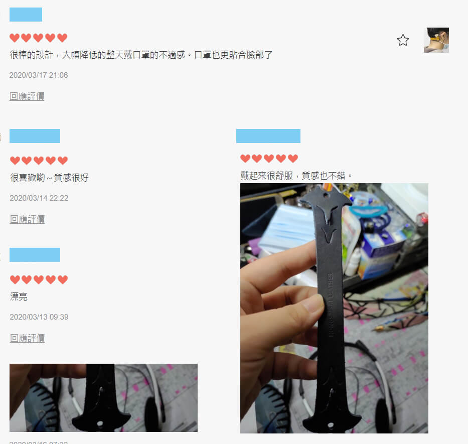 魟魚口罩減壓帶評價