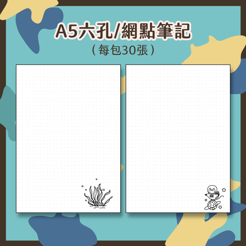 20240415 手帳紙2.0款式圖 03