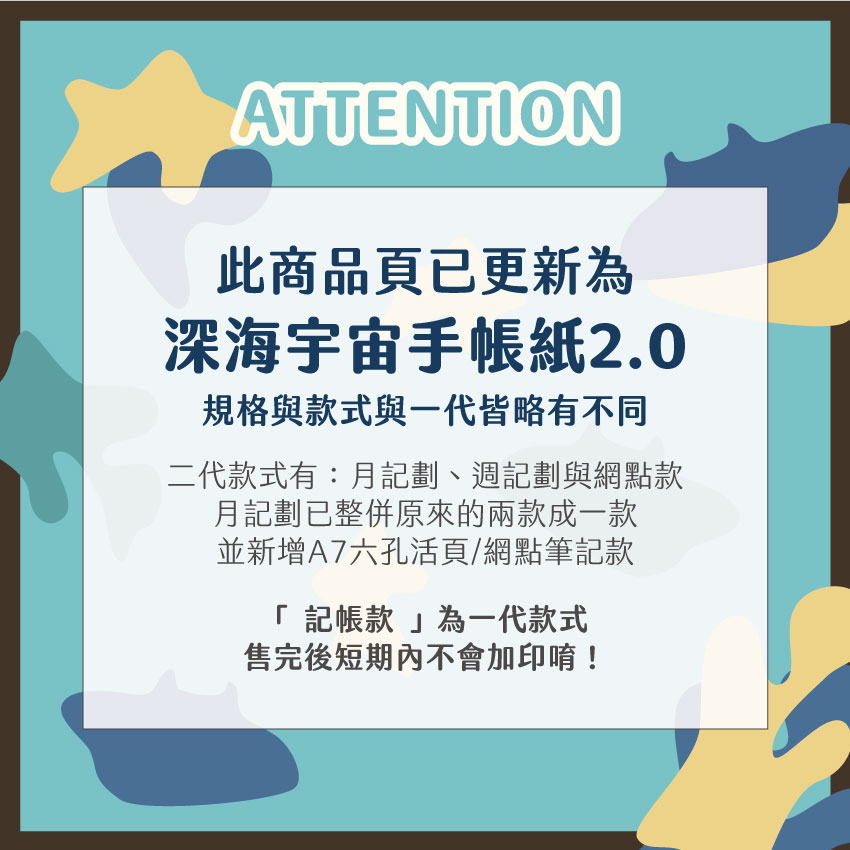 20240415 手帳紙2.0款式圖