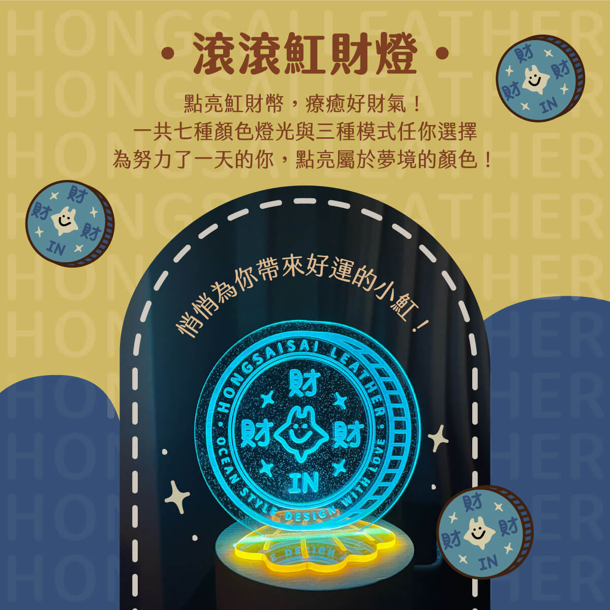2024魟財滾滾來套組 (8)