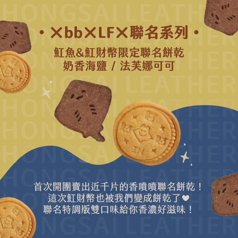 魟財滾滾來套組