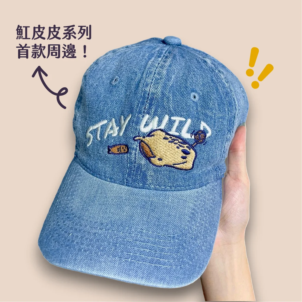 魟皮皮復古刺繡牛仔棒球帽