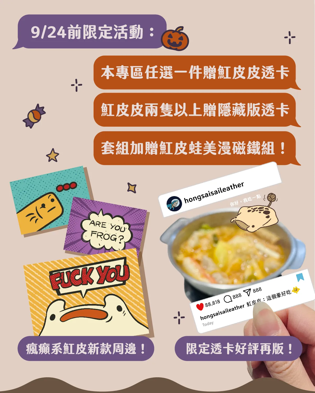 魟皮皮午夜遊行