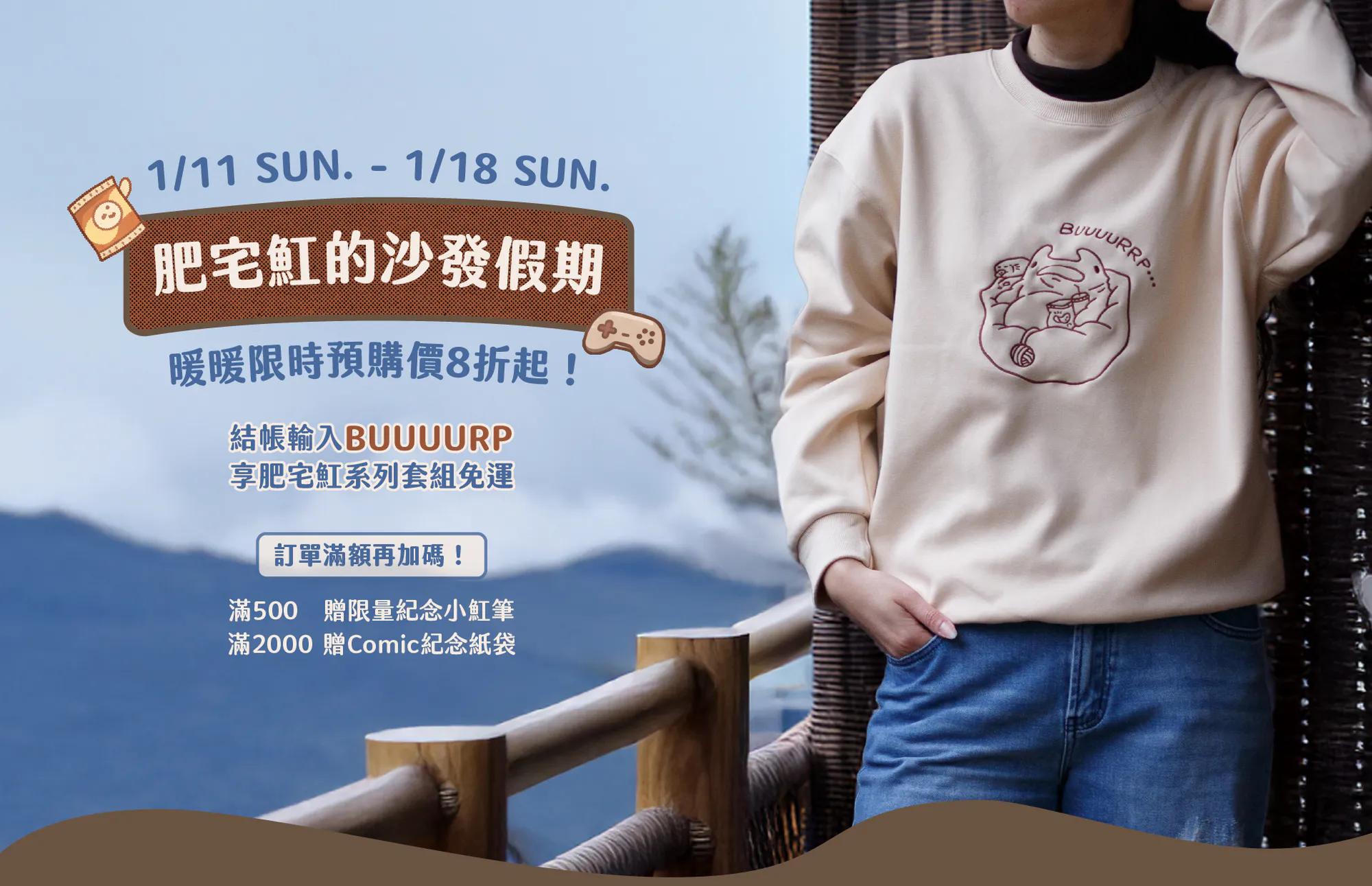 肥宅魟的沙發假期