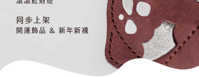 魟財滾皮皮-首頁檔期主視覺