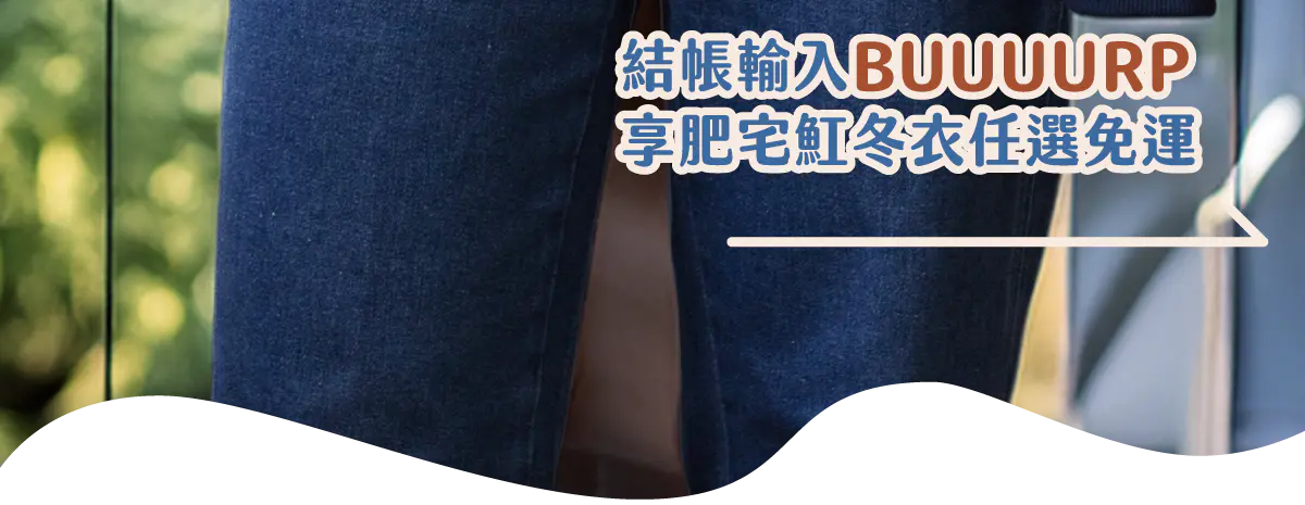 官網-首頁檔期主視覺-肥宅魟深藍色相框款帽T-換季優惠