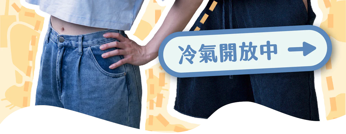 肥宅魟夏裝系列，模特兒穿著淺藍短版上衣和深藍牛仔褲，展示夏日穿搭風格