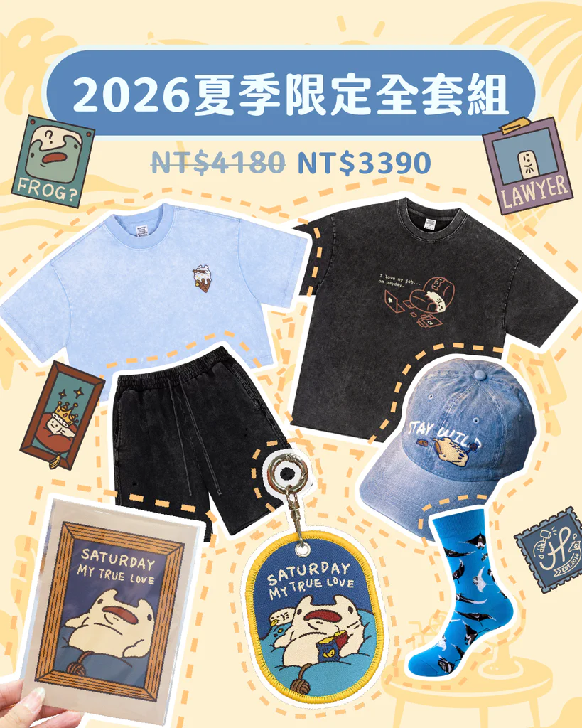 2026夏季限定套裝組文宣，展示淺藍T恤、黑色T恤、黑色短褲、牛仔棒球帽、藍色襪子及魟魚刺繡吊飾組合