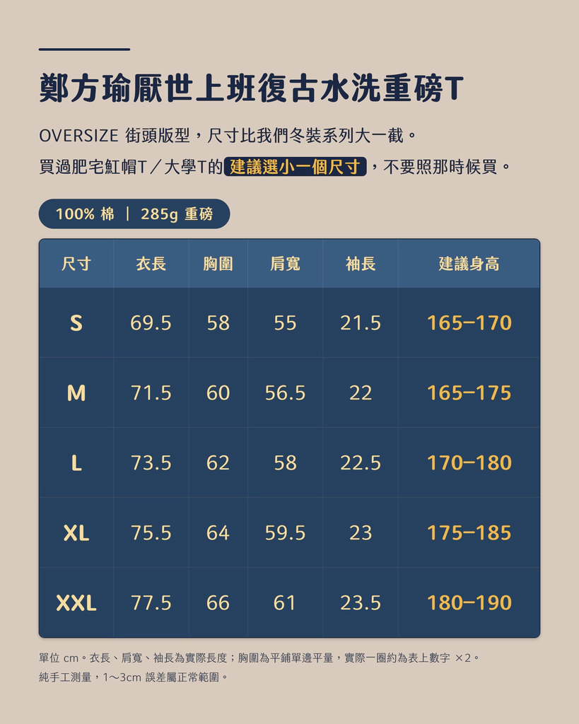 鄭方瑜厭世上班復古水洗重磅T&短褲套裝:圖片 7