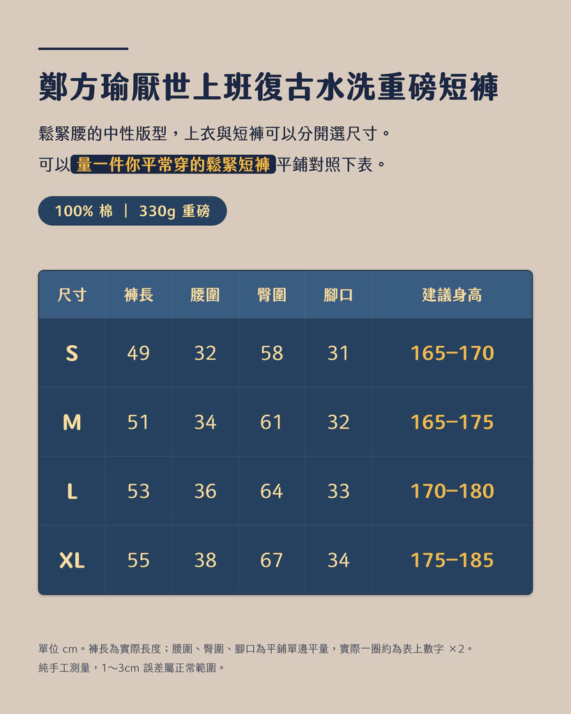鄭方瑜厭世上班復古水洗重磅T&短褲套裝:圖片 8